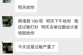 黔西南要债公司